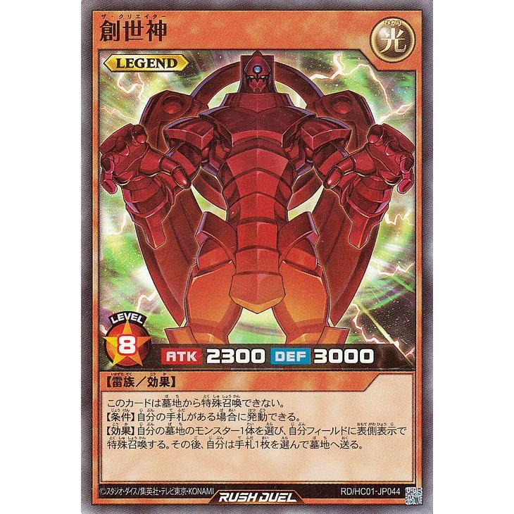 サイバース族 ハイレアリティ まとめ売り 遊戯王ラッシュデュエル