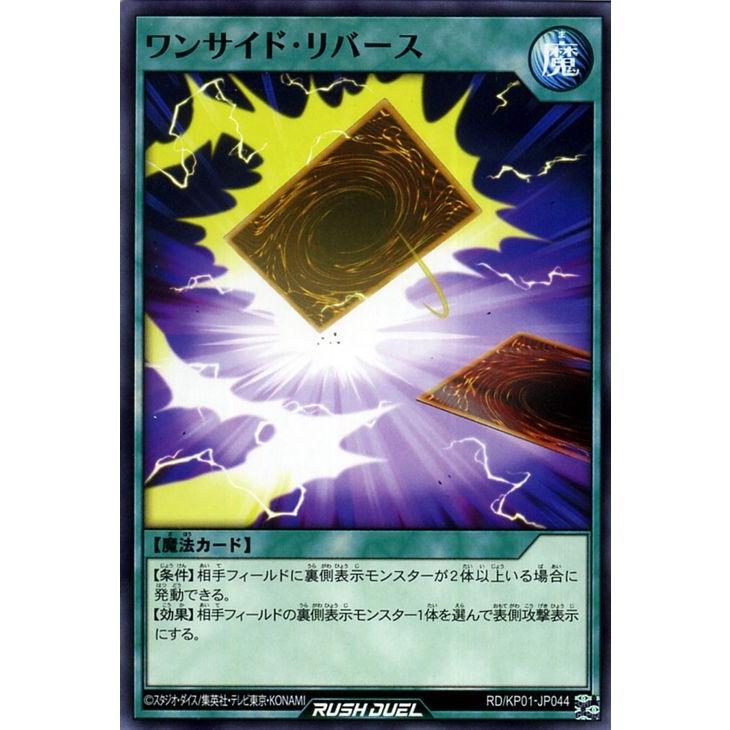 遊戯王 ラッシュデュエル カード ワンサイド リバース ノーマル 超速のラッシュロード Rdkp 通常魔法 ノーマル Rdkp01 Jp044 N カードミュージアム Yahoo 店 通販 Yahoo ショッピング