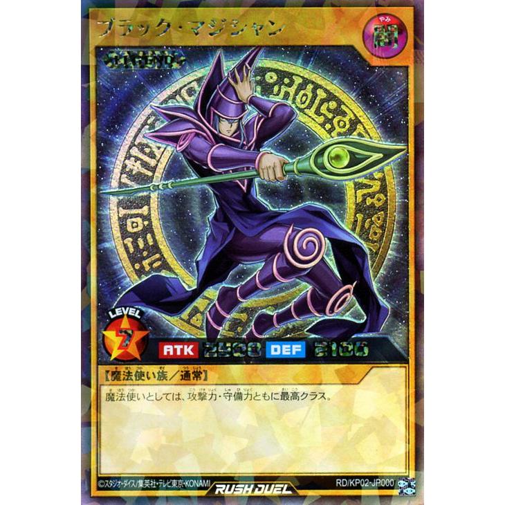 遊戯王カード ブラック・マジシャン ラッシュレア 驚愕のライトニング