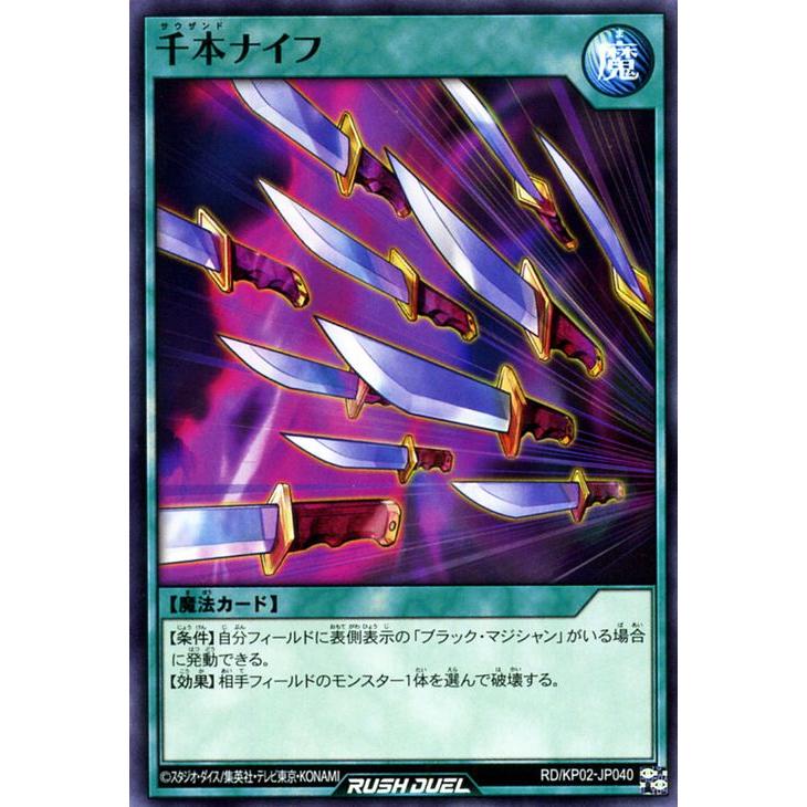 遊戯王カード 千本ナイフ ノーマルレア 驚愕のライトニングアタック Rdkp02 サウザンド 通常魔法 ノーマル レア Rdkp02 Jp040 Nr カードミュージアム Yahoo 店 通販 Yahoo ショッピング
