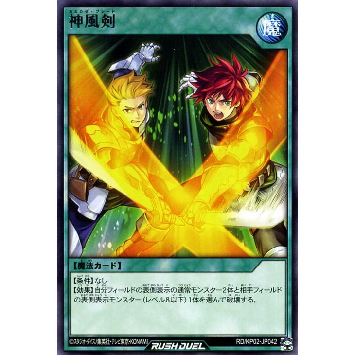 遊戯王カード 神風剣 レア 驚愕のライトニングアタック Rdkp02 カミカゼ ブレード 通常魔法 レア Rdkp02 Jp042 R カードミュージアム Yahoo 店 通販 Yahoo ショッピング