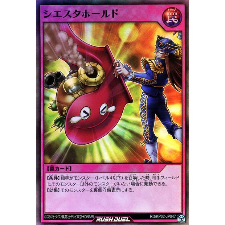 遊戯王カード シエスタホールド スーパーレア 驚愕のライトニングアタック Rdkp02 通常罠 スーパー レア Rdkp02 Jp047 Sr カードミュージアム Yahoo 店 通販 Yahoo ショッピング