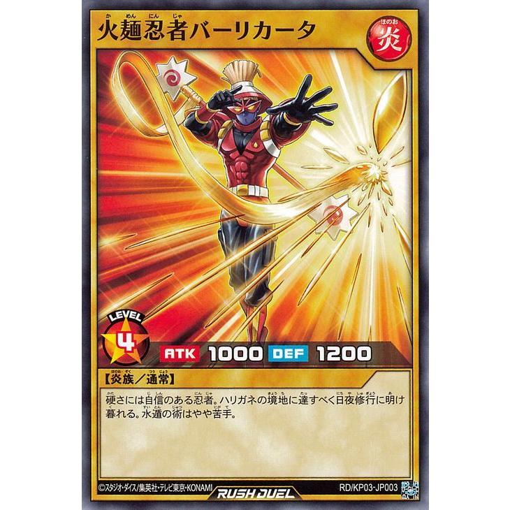 遊戯王カード 火麺忍者バーリカータ ノーマル 幻撃のミラージュインパクト!! RDKP03 通常モンスター 炎属性 炎族 ノーマル｜card-museum