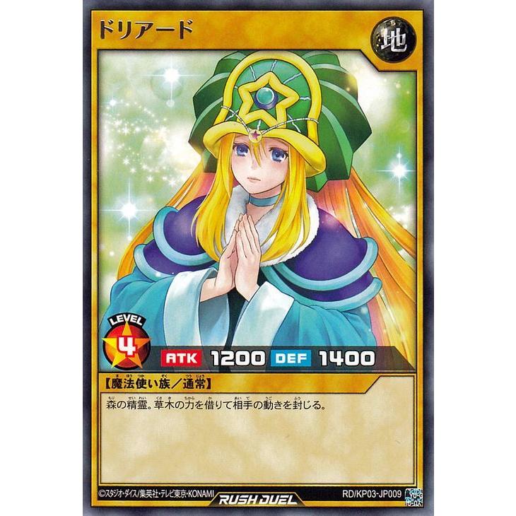 遊戯王カード ドリアード レア 幻撃のミラージュインパクト Rdkp03 通常モンスター 地属性 魔法使い族 レア Rdkp03 Jp009 R カードミュージアム Yahoo 店 通販 Yahoo ショッピング
