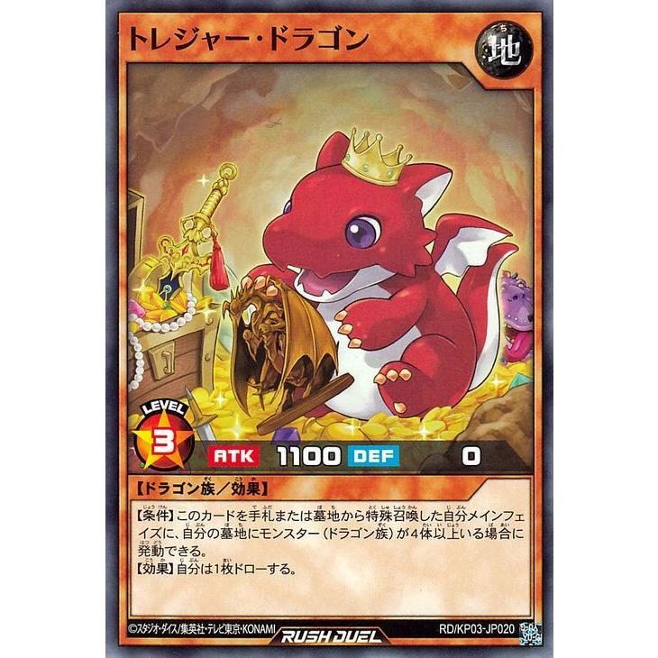 遊戯王カード トレジャー ドラゴン ノーマル 幻撃のミラージュインパクト Rdkp03 効果モンスター 地属性 ドラゴン族 ノーマル Rdkp03 Jp0 N カードミュージアム Yahoo 店 通販 Yahoo ショッピング