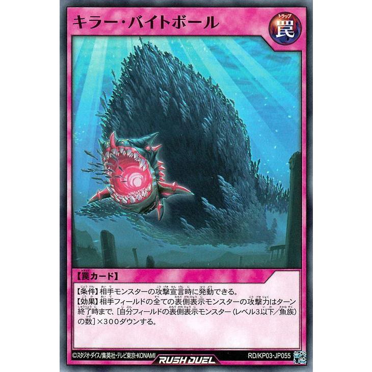 遊戯王カード キラー バイトボール ノーマル 幻撃のミラージュインパクト Rdkp03 通常罠 ノーマル Rdkp03 Jp055 N カードミュージアム Yahoo 店 通販 Yahoo ショッピング