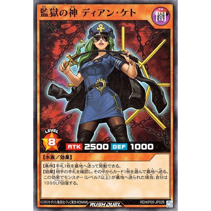 遊戯王カード 監獄の神 ディアン ケト スーパーレア 躍動のエターナルライブ Rdkp05 効果モンスター 闇属性 水族 スーパー レア Rdkp05 Jp026 Sr カードミュージアム Yahoo 店 通販 Yahoo ショッピング