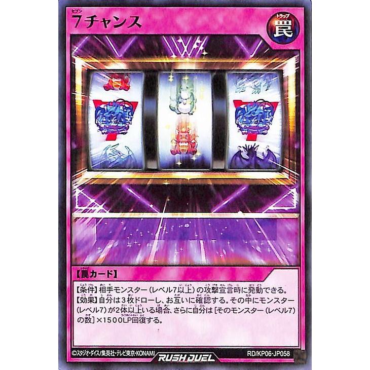 遊戯王ラッシュデュエル 遊戯王 ラッシュデュエル 7チャンス デッキ