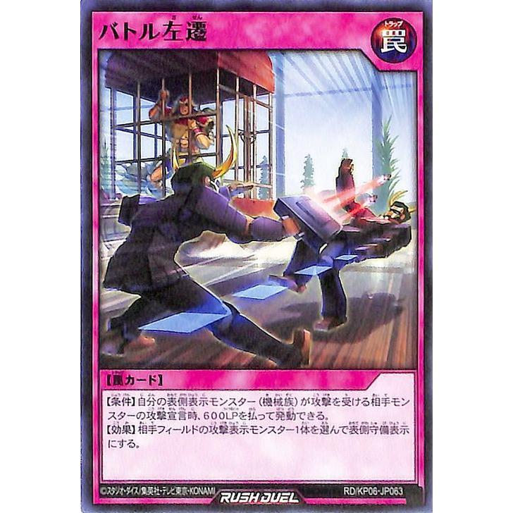 遊戯王ラッシュデュエル 遊戯王 ラッシュデュエル バトル左遷 デッキ