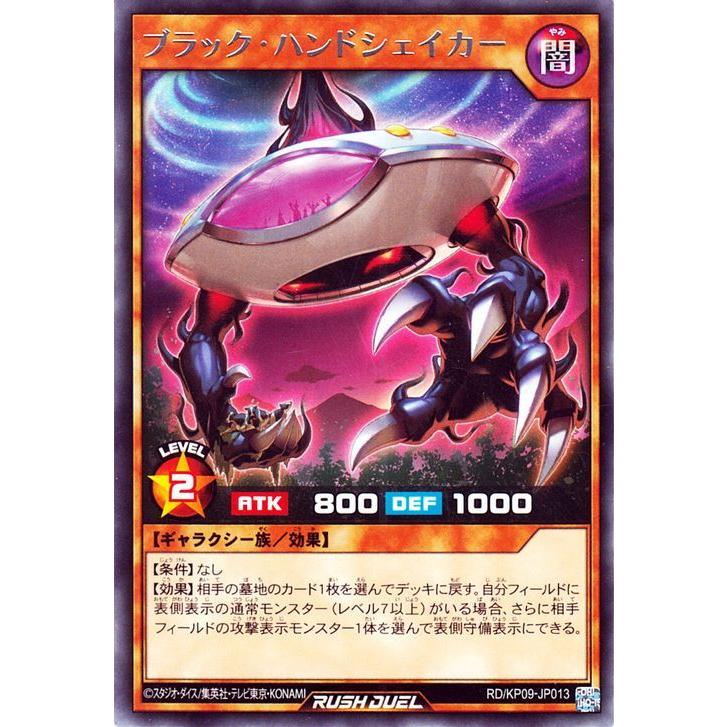 闇ギャラクシー デッキ 初めての 遊戯王 ラッシュデュエル ラッシュ