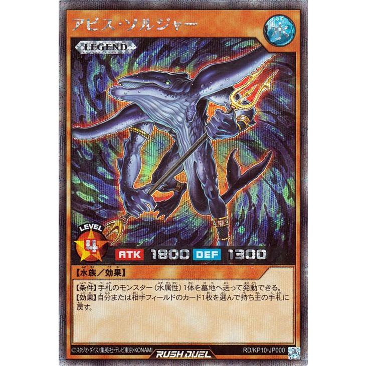 遊戯王カード アビス・ソルジャー(シークレットレア) 破滅のレクイエム