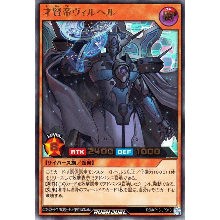 遊戯王オフィシャルカードゲーム デュエルモンスターズ 遊戯王ラッシュ
