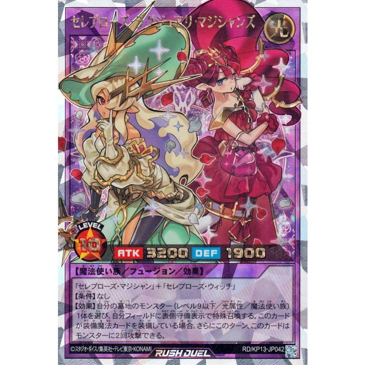 遊戯王オフィシャルカードゲーム デュエルモンスターズ 遊戯王ラッシュ