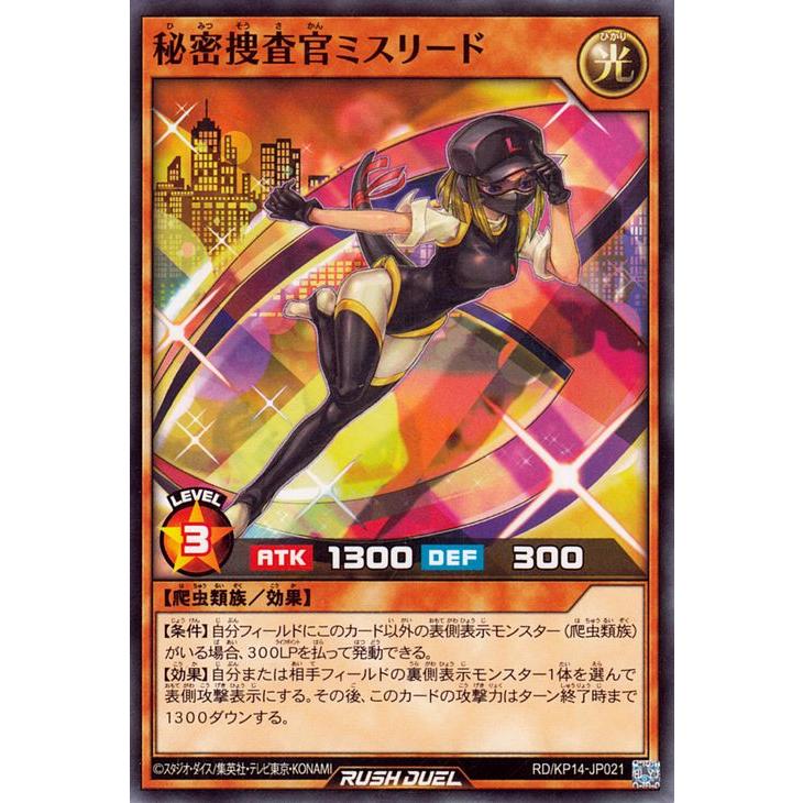 遊戯王オフィシャルカードゲーム デュエルモンスターズ 遊戯王ラッシュ 
