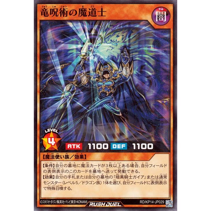 遊戯王オフィシャルカードゲーム デュエルモンスターズ 遊戯王ラッシュ 