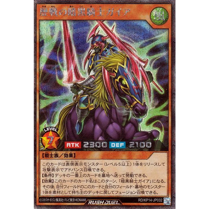 暗黒騎士ガイア 効果モンスター