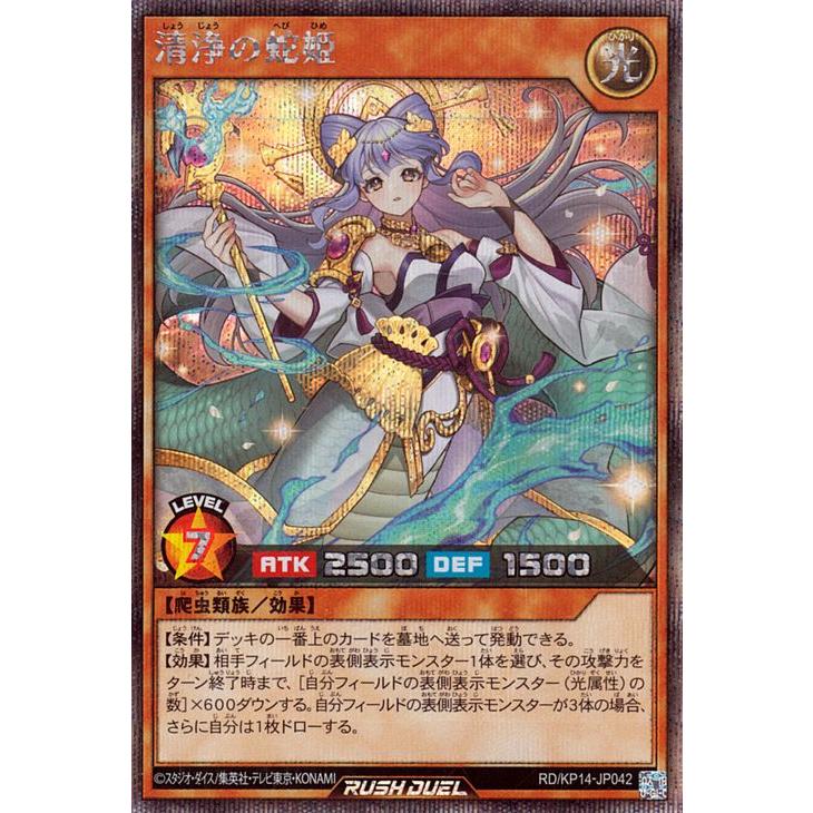 遊戯王オフィシャルカードゲーム デュエルモンスターズ 遊戯王ラッシュ