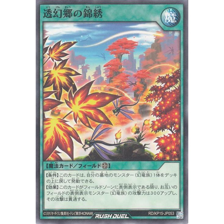 遊戯王オフィシャルカードゲーム デュエルモンスターズ 遊戯王ラッシュ