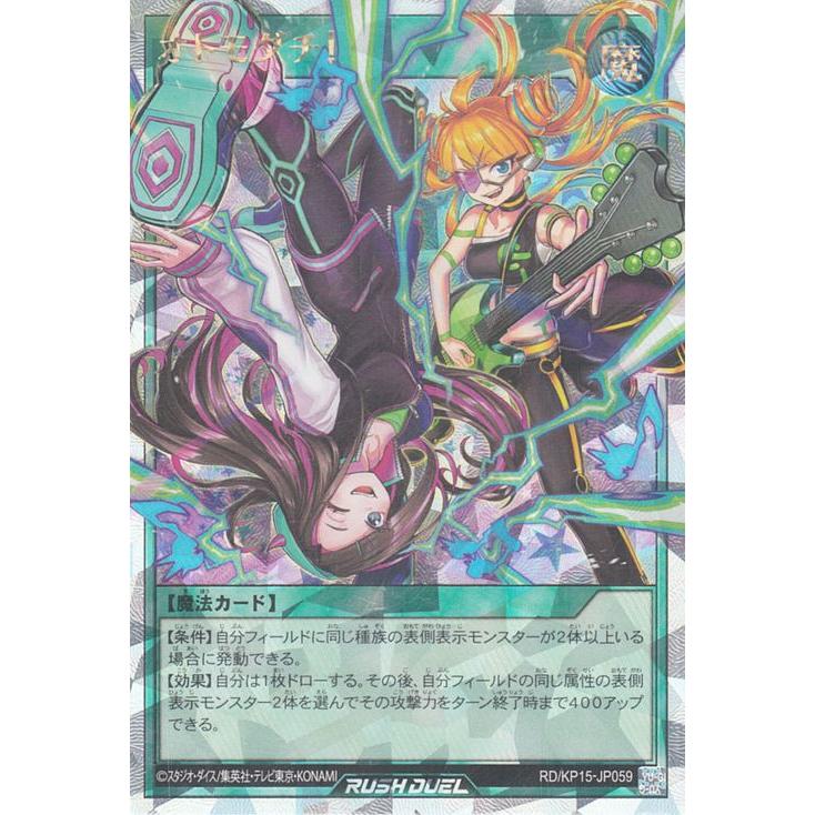 ラッシュデュエル オトモダチ！ オーバーラッシュレア 遊戯王オフィシャルカードゲーム デュエルモンスターズ 遊戯王