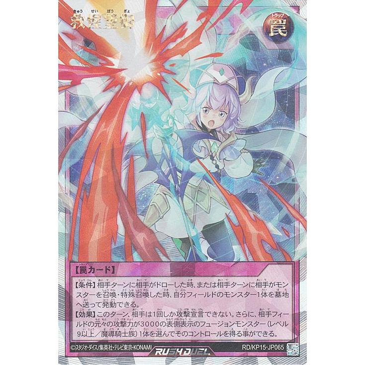 遊戯王オフィシャルカードゲーム デュエルモンスターズ 遊戯王ラッシュ