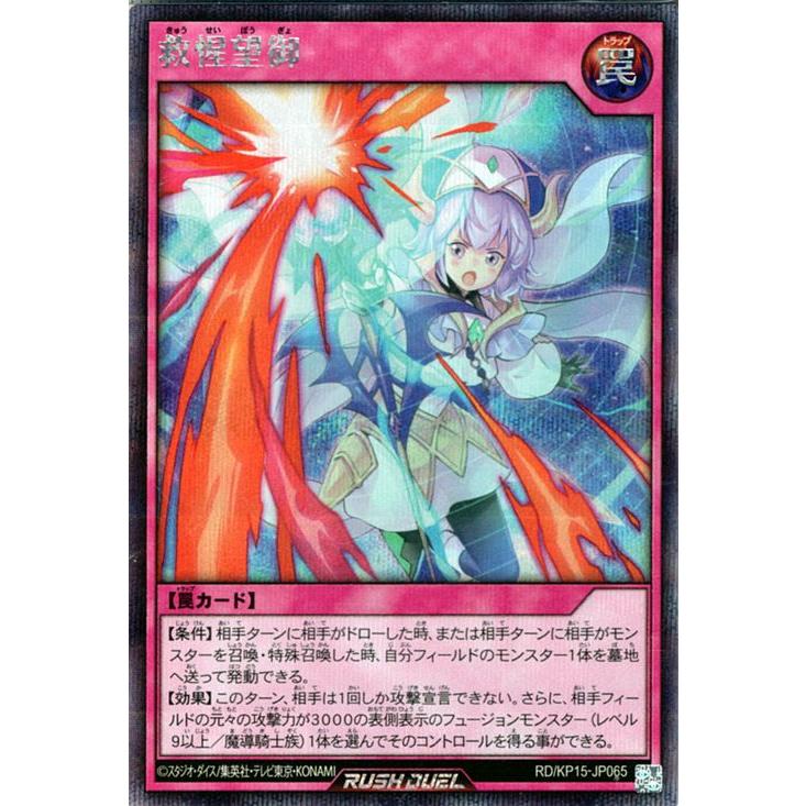 遊戯王オフィシャルカードゲーム デュエルモンスターズ 遊戯王ラッシュ