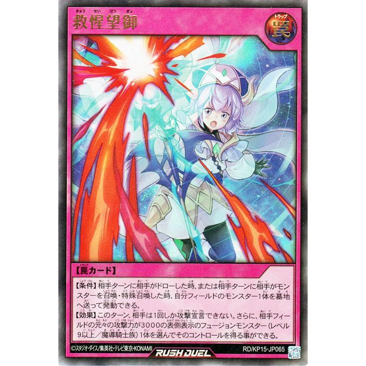 遊戯王オフィシャルカードゲーム デュエルモンスターズ 遊戯王ラッシュ