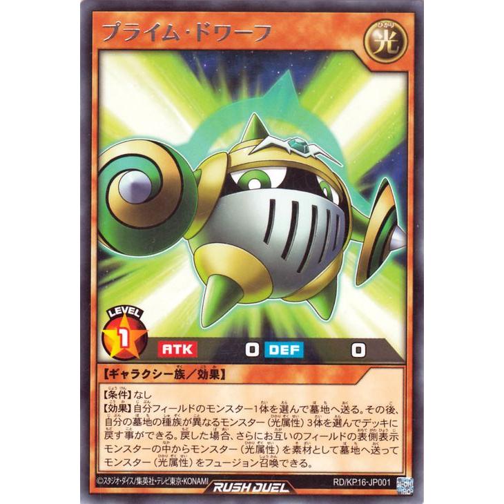 Amazon.co.jp: 遊戯王 ラッシュデュエル RD/SJMP-JP031 ザ