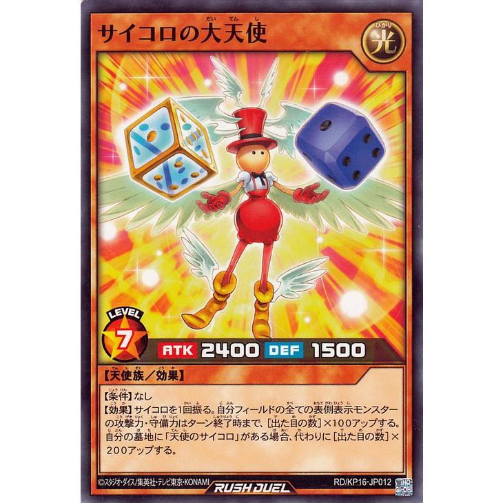 遊戯王オフィシャルカードゲーム デュエルモンスターズ 遊戯王ラッシュ