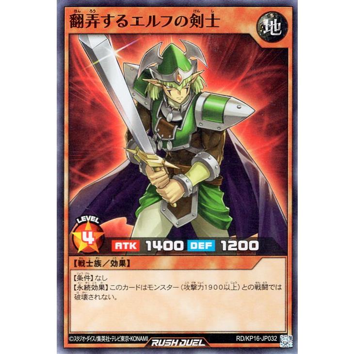 遊戯王オフィシャルカードゲーム デュエルモンスターズ 遊戯王ラッシュ