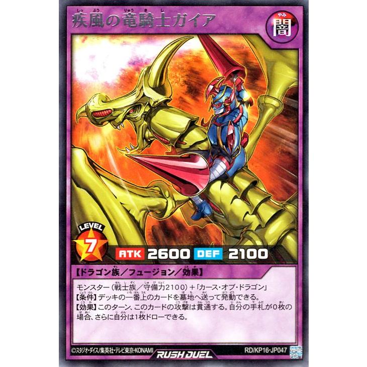 遊戯王ラッシュデュエル ブラック・デーモンズ・ドラゴン(オーバー