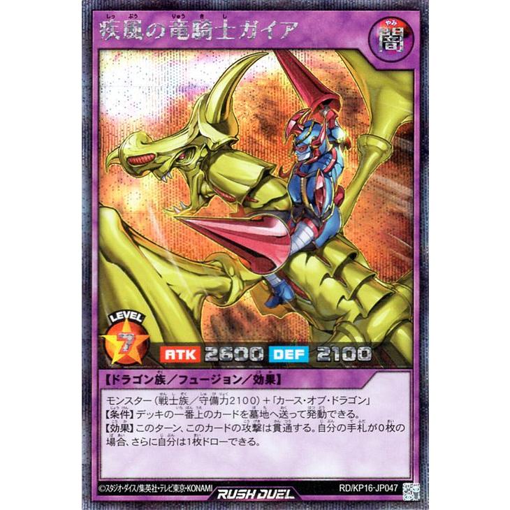 遊戯王オフィシャルカードゲーム デュエルモンスターズ 遊戯王ラッシュ