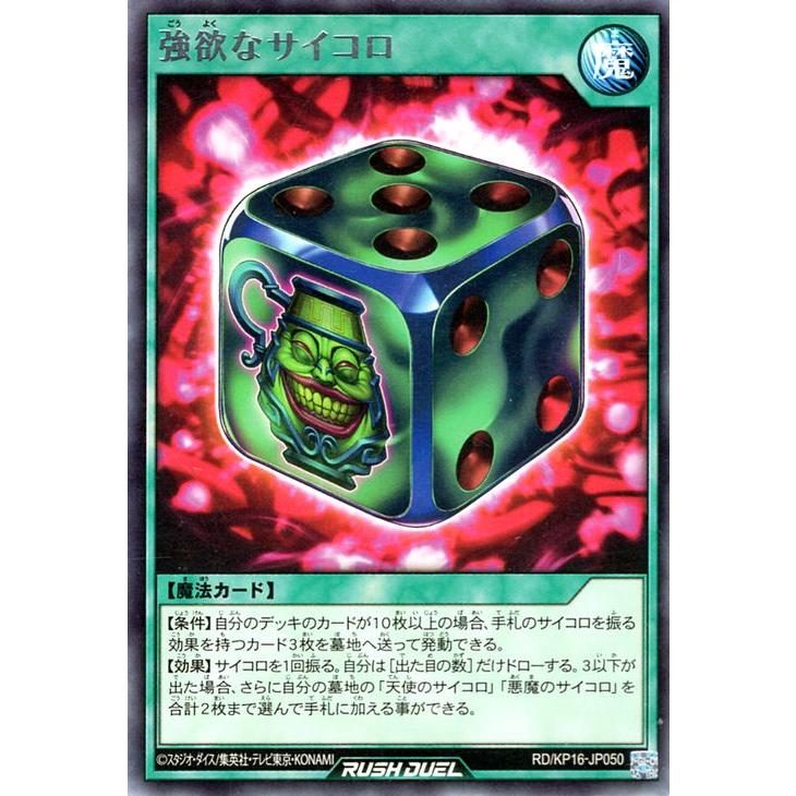 遊戯王オフィシャルカードゲーム デュエルモンスターズ 遊戯王ラッシュ