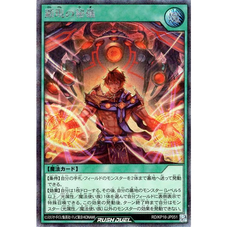 ラッシュデュエル サイバー・ドラゴン 3枚セット RED シークレット 赤