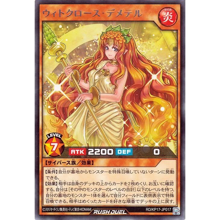 遊戯王オフィシャルカードゲーム デュエルモンスターズ 遊戯王ラッシュ