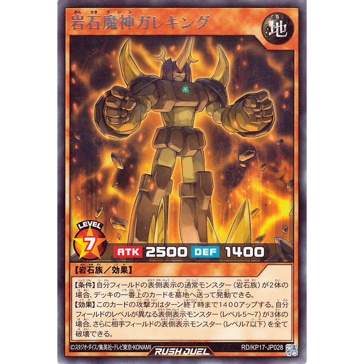 遊戯王オフィシャルカードゲーム デュエルモンスターズ 遊戯王ラッシュ