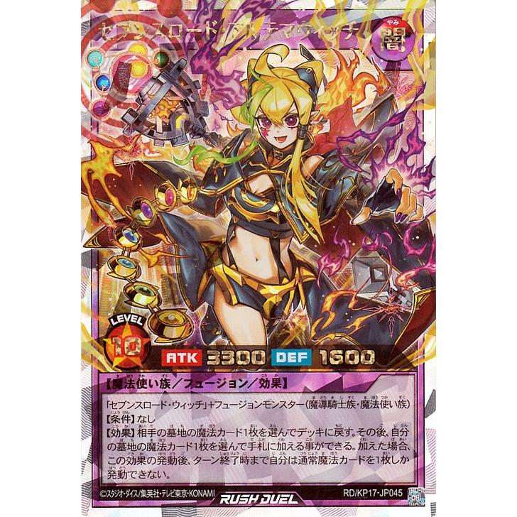 遊戯王オフィシャルカードゲーム デュエルモンスターズ 遊戯王ラッシュ
