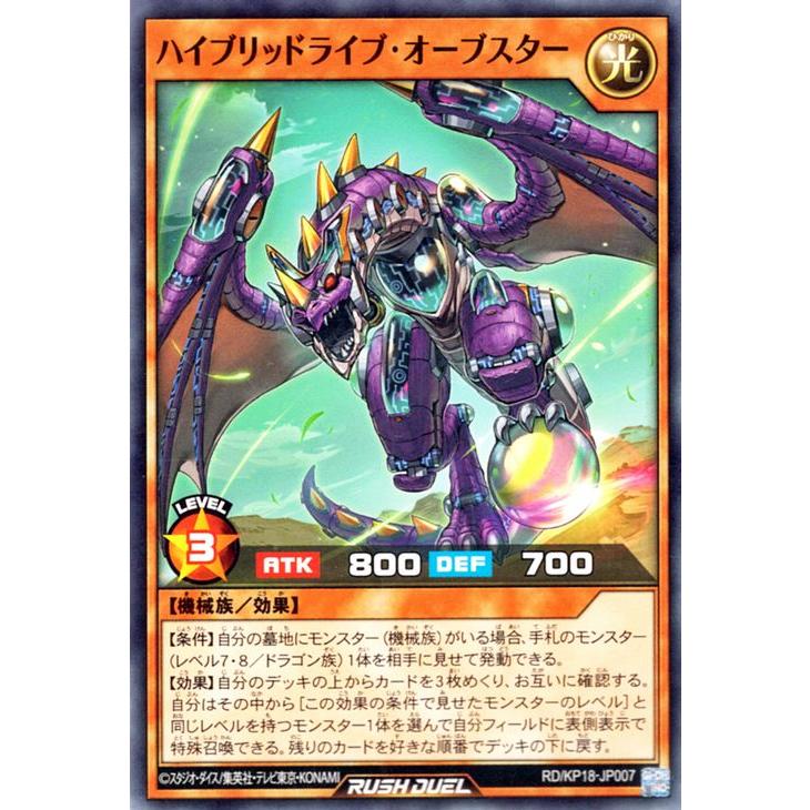 ラッシュデュエル　ハイブリッド　デッキ　高レアリティ ラッシュデュエル ハイブリッド デッキ 高レアリティ - メルカリ