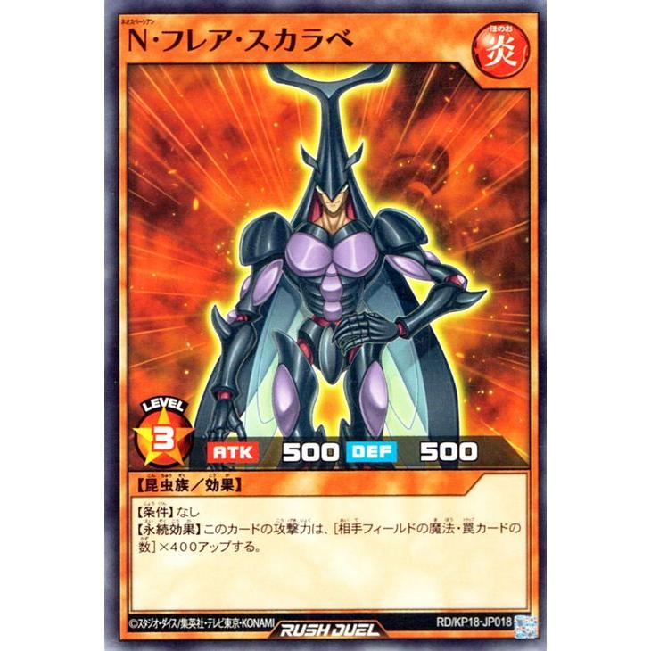 遊戯王オフィシャルカードゲーム デュエルモンスターズ 遊戯王ラッシュ