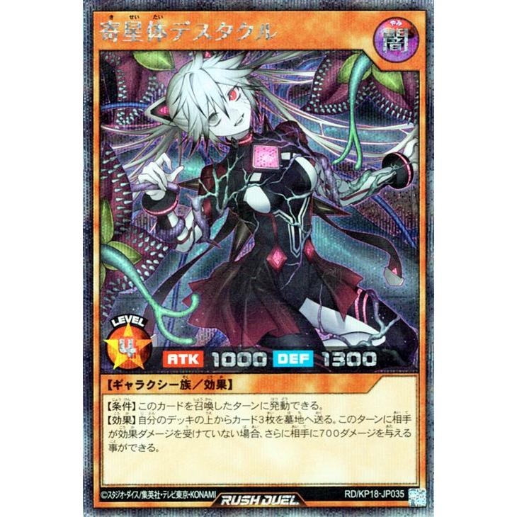 遊戯王オフィシャルカードゲーム デュエルモンスターズ 遊戯王ラッシュ