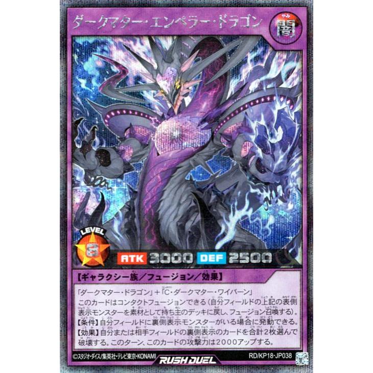 遊戯王オフィシャルカードゲーム デュエルモンスターズ 遊戯王ラッシュ