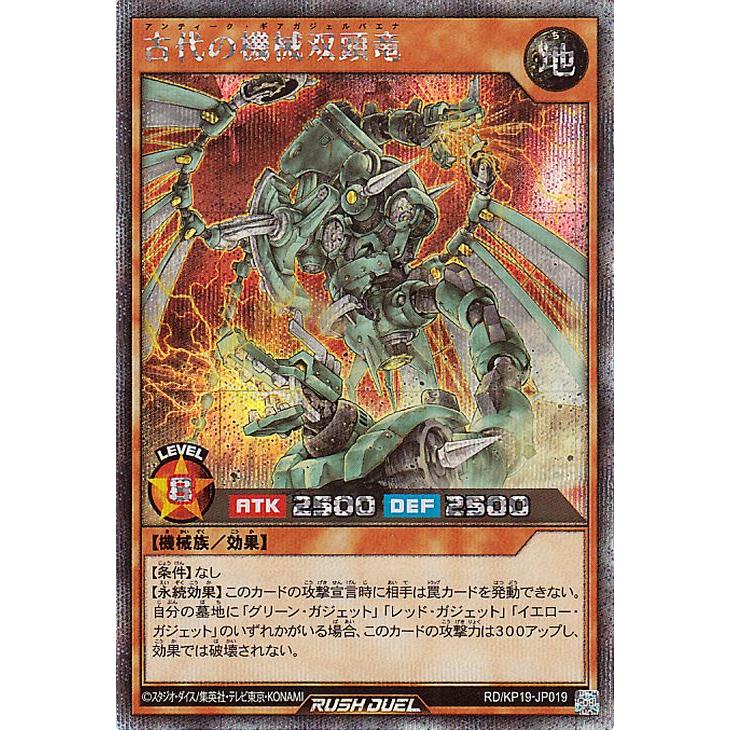 遊戯王オフィシャルカードゲーム デュエルモンスターズ 遊戯王ラッシュ
