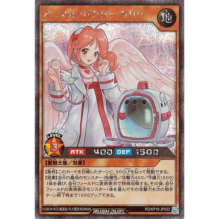 遊戯王ラッシュデュエル 天使リリー 公式】遊戯王ラッシュデュエル on X: 