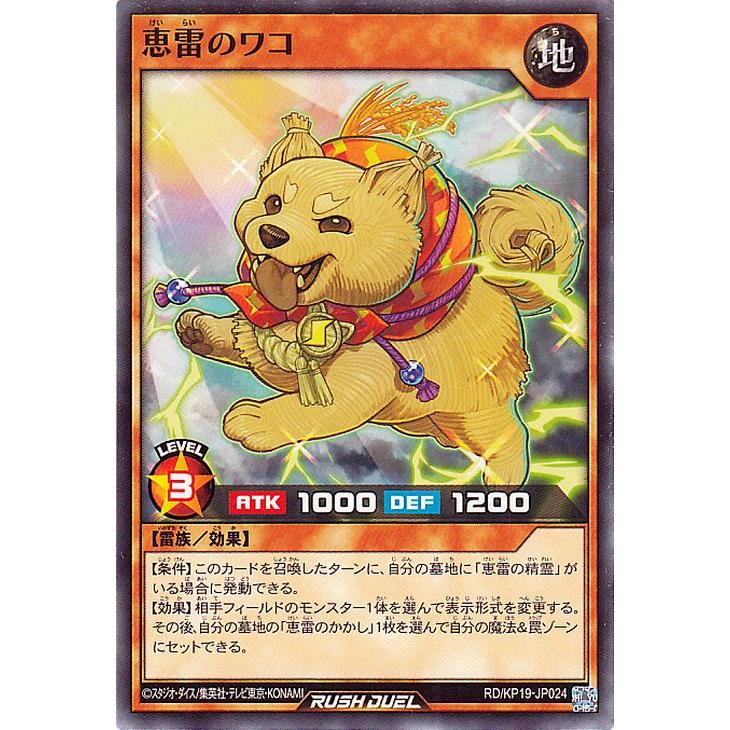 遊戯王オフィシャルカードゲーム デュエルモンスターズ 遊戯王ラッシュ