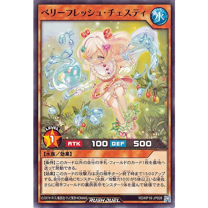 遊戯王オフィシャルカードゲーム デュエルモンスターズ 遊戯王ラッシュ