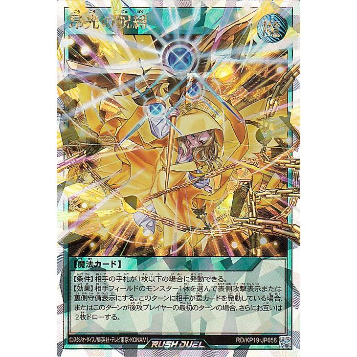 遊戯王オフィシャルカードゲーム デュエルモンスターズ 遊戯王ラッシュ
