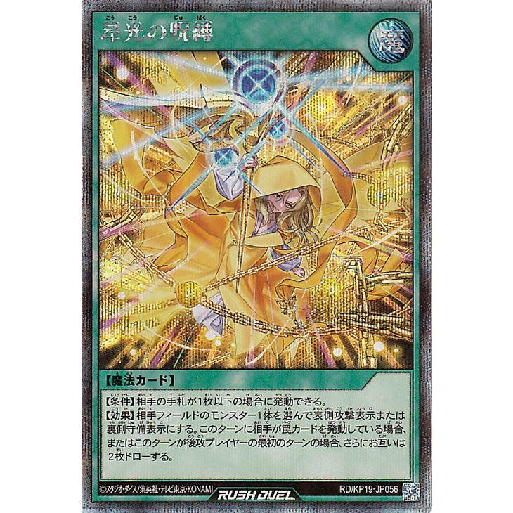 遊戯王オフィシャルカードゲーム デュエルモンスターズ 遊戯王ラッシュ