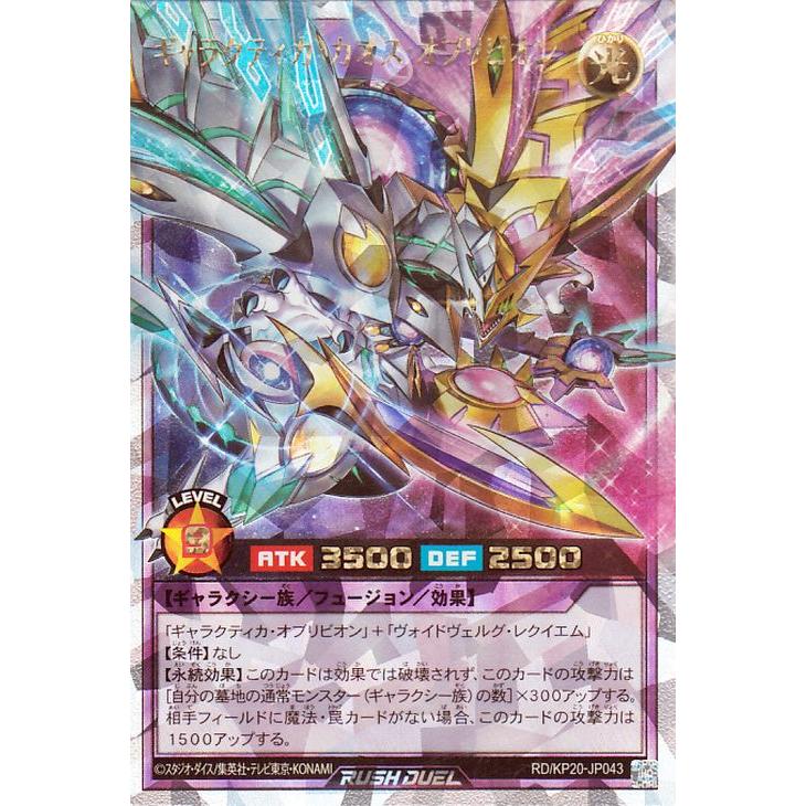 遊戯王オフィシャルカードゲーム デュエルモンスターズ 遊戯王ラッシュ