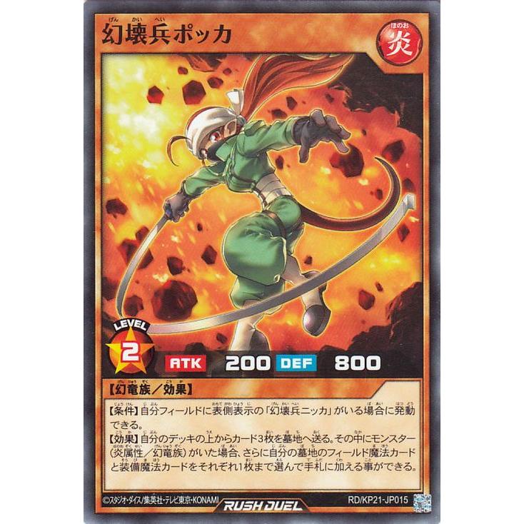 遊戯王オフィシャルカードゲーム デュエルモンスターズ 遊戯王ラッシュ