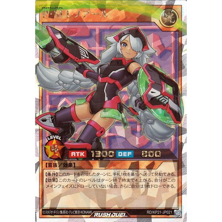 P•Mレノアール　オーバーラッシュ　絵違い 遊戯王オフィシャルカードゲーム デュエルモンスターズ 遊戯王