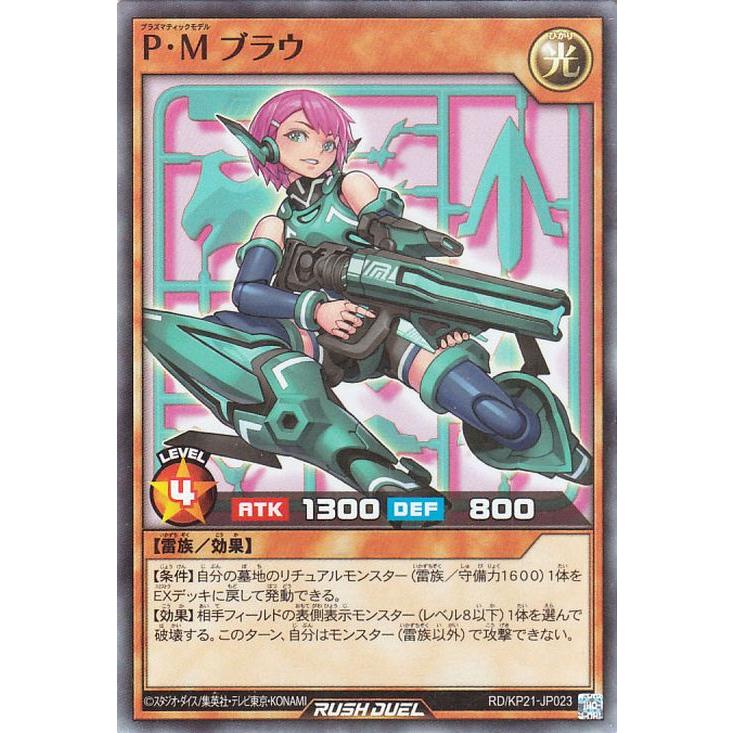 遊戯王オフィシャルカードゲーム デュエルモンスターズ 遊戯王ラッシュ